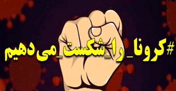 Image result for کرونا ویروس