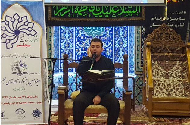 برگزاری ۱۳مین جشنواره قرآنی فجر تلاوت در  مرکز آموزش تخصصی قرآن کریم امام صادق (ع) تبریز