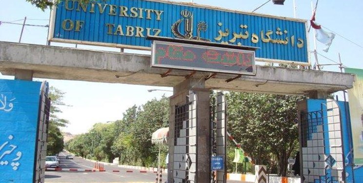 پذیرش بدون آزمون ۴۰ دانشجوی مقطع دکترای در دانشگاه تبریز