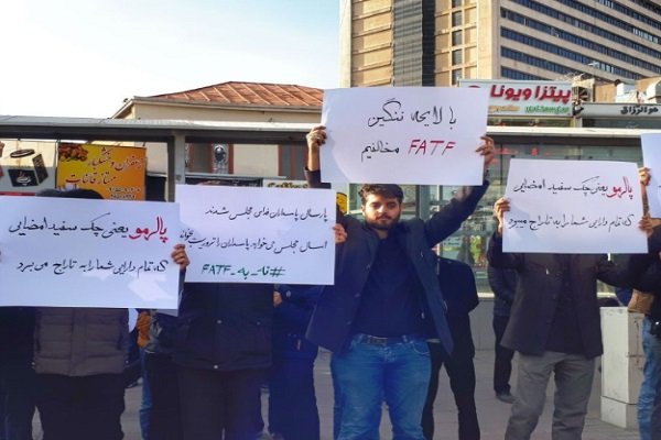 اعتراض دانشجویان مشهدی به لایحه پالرمو