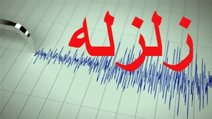 اخبار لحظه به لحظه از زلزله ۶ ریشتری مشهد‌/تکذیب انفجار خطوط گاز و هرگونه ریزش و عدم خدمات‌رسانی در قطارشهری