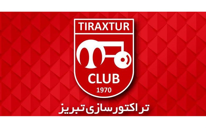 واکنش باشگاه تراکتورسازی به تعلیق فروزان/ سرخپوشان حامی همیشگی فوتبال پاک