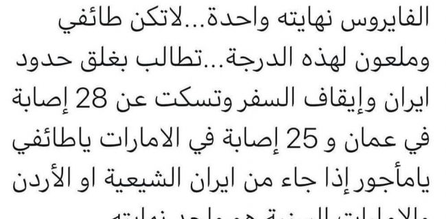 کرونا به عمان و امارات هم سرایت کرده است