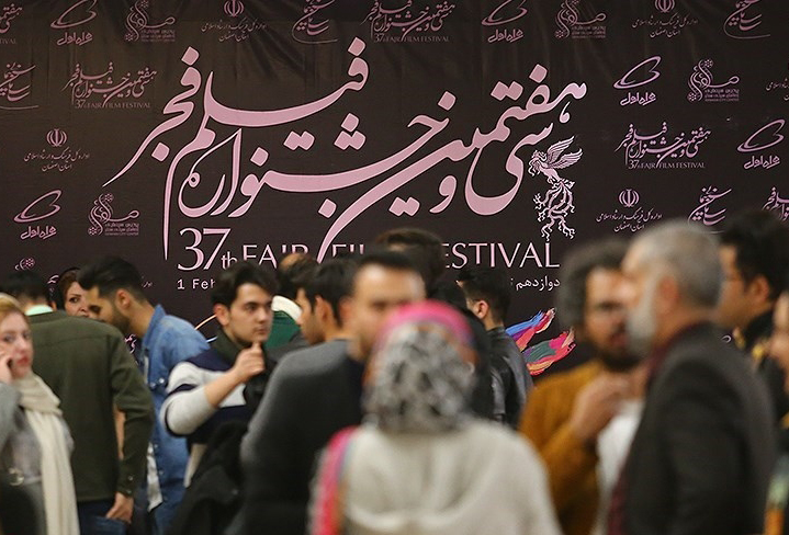 پخش زنده مراسم اختتامیه جشنواره فیلم فجر