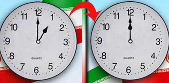 ساعت رسمی کشور از امشب یک ساعت به جلو کشیده می‌شود