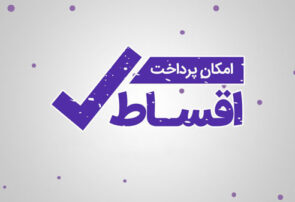 فروش اقساطی ساعت هوشمند در ایران | خرید قسطی با پیش‌پرداخت کم + شرایط آسان