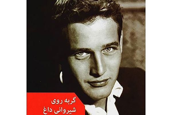 شاهکار تنسی ویلیامز ترجمه شد